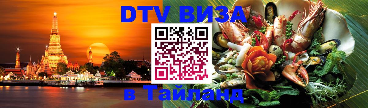 Оформление DTV визы под ключ: стоимость и тарифы, только загранпаспорт - Санто-Доминго  04.10.2025 